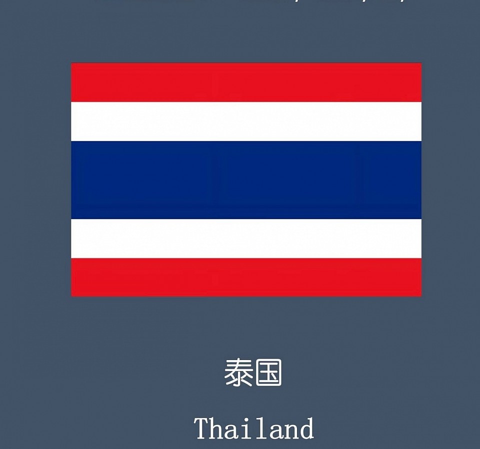 泰国国旗